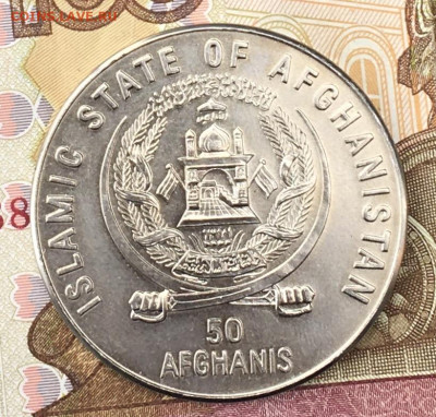 Афганистан 50 афгани 1996 Продовол. саммит до 21.10. в 22.00 - IMG_E1280.JPG