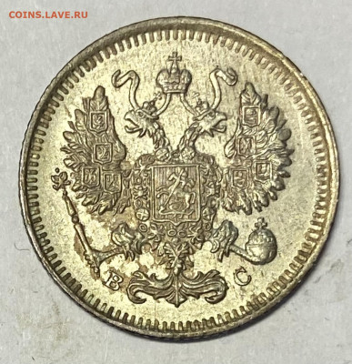 10 копеек 1914 СПБ-ВС Штемпель блеск До 18.10.24 в 22.30 МСК - IMG_7349