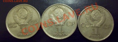 1 руб  30 лет победы в ВОВ - 3шт. до 31.01.12 в 22:00 мск - 100_4036.JPG