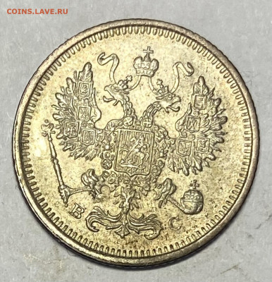 10 копеек 1916 СПБ-ВС штемп блеск аверс до 18.10.24 22.00мск - IMG_7351