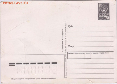 В. Зарубин С НОВЫМ ГОДОМ! 1989 г. до 21.10.24 г. в 23.00 - 019