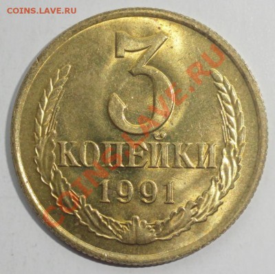 3 копейки 1926 г. до 2.02.12 г. в 21.00 - 3_1.91.JPG