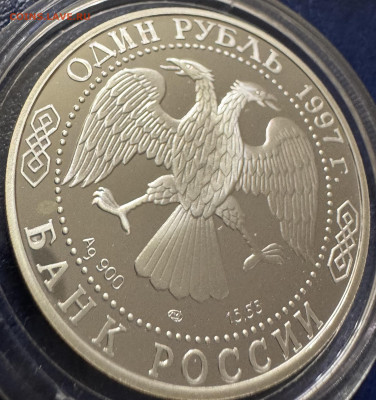Серебро Россия 3 монеты Оценка - IMG_0878