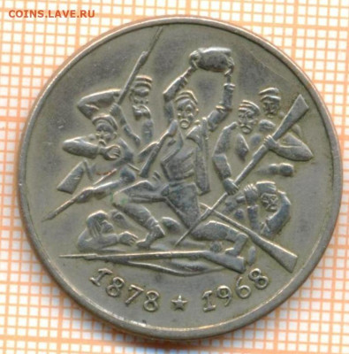Болгария 2 лева 1969 г., до 21.10.2024 г. в 22.00 по Москве - Болгария 2 лева 1969 турк 1549а