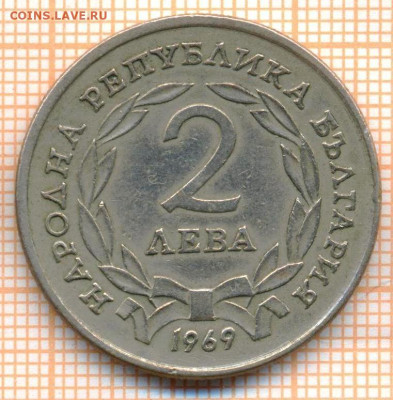 Болгария 2 лева 1969 г., до 21.10.2024 г. в 22.00 по Москве - Болгария 2 лева 1969 турк 1549