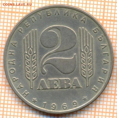 Болгария 2 лева 1969г. 25л , до 21.10.2024 г. в 22.00 по М - Болгария 2 лева 1969 1548