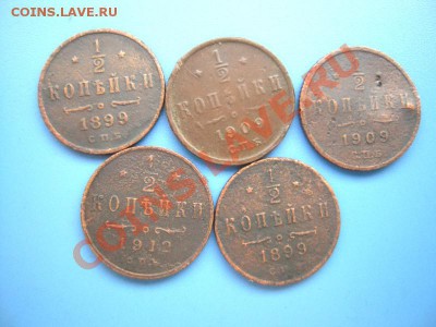 1)2 копейки Николая 2. - Изображение 3491