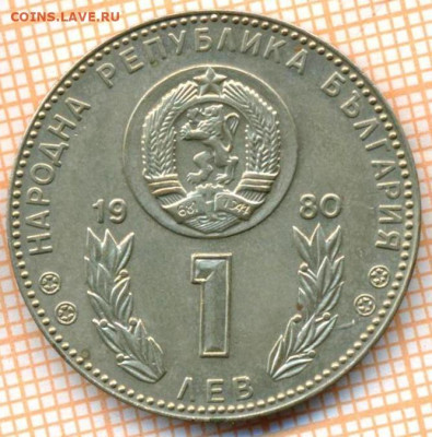 Болгария 1 лев 1980 г. футбол, до 21.10.2024 г. в 22.00 по М - Болгария 1 лев 1980 1556