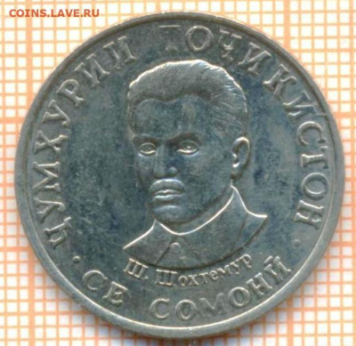 Таджикистан 3 сомони 2023 г., до 21.10.2024 г. в 22.00 по Мо - Таджикистан 3 срмрни 2023 1595а