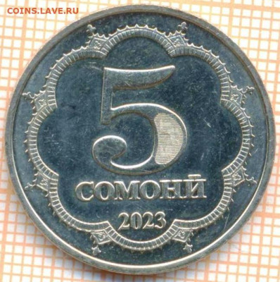 Таджикистан 5 сомони 2023 г., до 21.10.2024 г. в 22.00 по Мо - Таджикистан 5 сомони 2023 1596