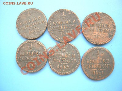 1)2 копейки серебром. - Изображение 3489