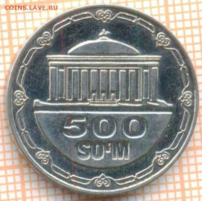 Узбекистан 500 сумов 2018 г., до 21.10.2024 г. в 22.00 по М - Узбекистан 500 сумов 2018 1606