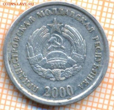 Приднестровье 10 копеек 2000 г., до 21.10.2024 г. в 22.00 по - Приднестровье 10 копеек 2000 1613а
