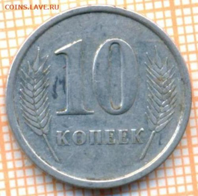 Приднестровье 10 копеек 2000 г., до 21.10.2024 г. в 22.00 по - Приднестровье 10 копеек 2000 1613
