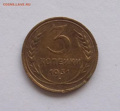 3 коп 1931 - 20210108_111407