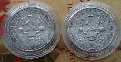 1 рубль 1921 и 1922 года оценка - IMG_20241015_164227