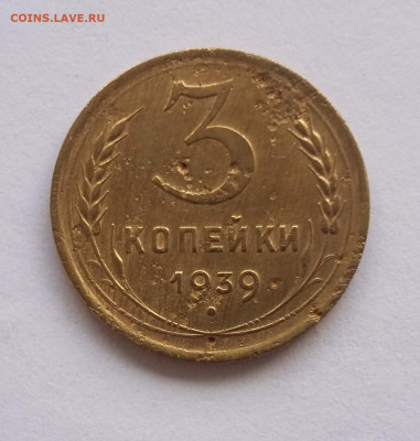 3 коп 1939 - 20210108_111503