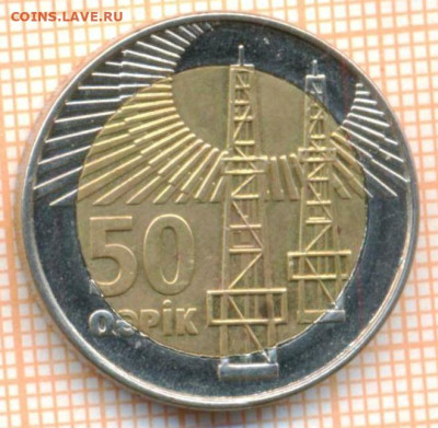 Азербайджан 50 гяпиков 2006 г., до 21.10.2024 г. в 22.00 по - Азербайджан 50 гяпиков 2006 1633