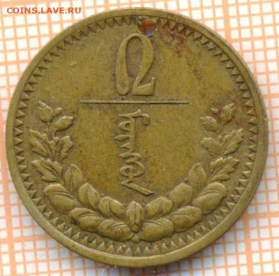 Монголия 2 мунгу 1937 г. дыра, до 21.10.2024 г. в 22.00 по М - Монголия 2 мунгу 1937 1646