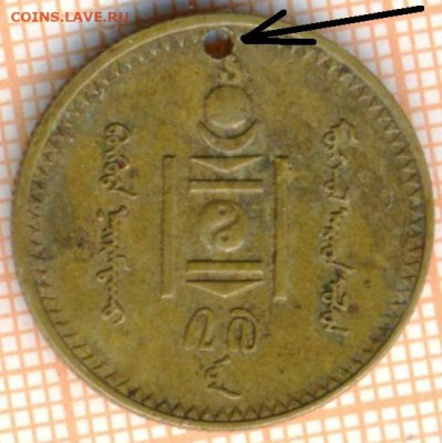 Монголия 2 мунгу 1937 г. дыра, до 21.10.2024 г. в 22.00 по М - Монголия 2 мунгу 1937 1646а