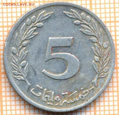 Тунис 5 миллимов 1960 г., до 21.10.2024 г. в 22.00 по Москве - Тунис 5 миллимов 1960 1653