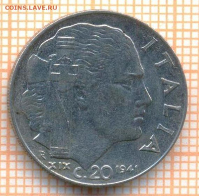 Италия 20 чентезимо 1941 г., до 21.10.2024 г. в 22.00 по Мос - Италия 20 чент 1941 1447