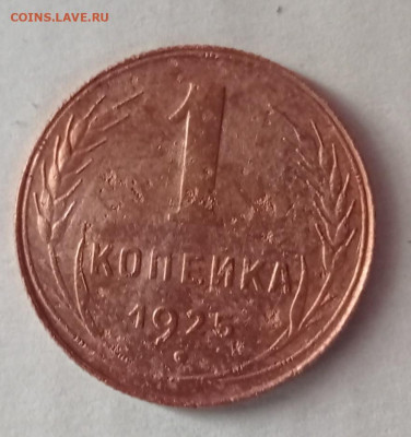 1 коп 1925 (2) - IMG_20241015_164258