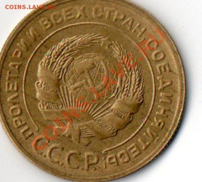 5 копеек 1930 Штемпельная в UNC до 30.01.12. - img038