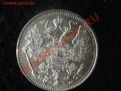 15 копеек 1916г. Серебро. До 30.01.2012г. - 30 янв 024.JPG