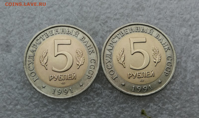 5 руб 1991г КК Козёл и филин до 20.10 в 22-00 - IMG_20241015_174145