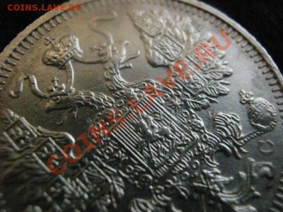 15 копеек 1916г. Серебро. До 30.01.2012г. - 30 янв 032.JPG