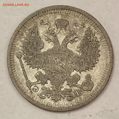 20 копеек 1910 СПБ-ЭБ Штемпель блеск До 20.10.24 в 22.00 МСК - IMG_8555
