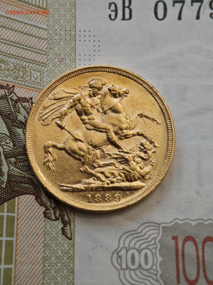 1 соверен 1889 Великобритания Виктория золото - IMG_20240929_202625