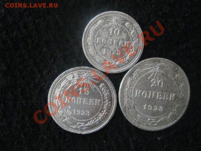 Серебро Советов 1923г. До 30.01.2012г. - 30 янв 003.JPG