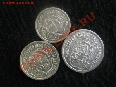 Серебро Советов 1923г. До 30.01.2012г. - 30 янв 011.JPG