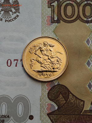 2 соверена 2010 Великобритания Елизавета II золото - IMG_20240929_203038