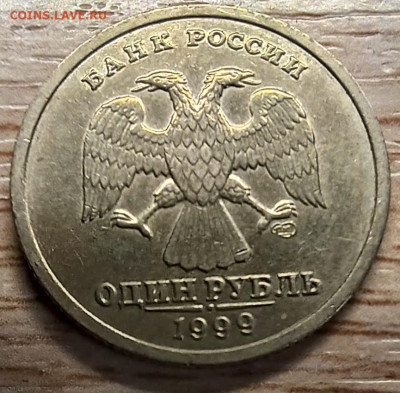 1 рубль 1999 Пушкин спмд до 19.10.24 - 20241015_164759