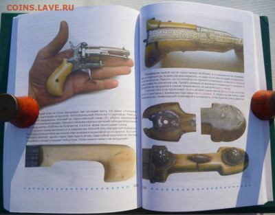 КНИГА АНТИКВАРИАТ И РЕСТАВРАЦИЯ В ДОМАШНИХ УСЛОВИЯХ - 11.JPG