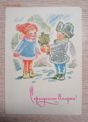 почтовая карточка СССР 1970 худ. В.Зарубин - 20241015_194126