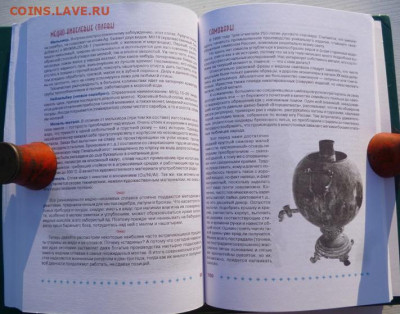 КНИГА АНТИКВАРИАТ И РЕСТАВРАЦИЯ В ДОМАШНИХ УСЛОВИЯХ - 8.JPG