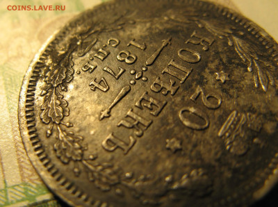 20 копеек 1874 спб до 18.10.2024г в 21-30 по МСК - 333