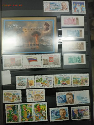 Марки и блоки 1999-2010 гг чистые более 1000 штук - IMG_20241015_184501
