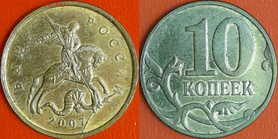 След от раскола на 10 коп. 2007г. (1) – до 22:00, 21.10.24 - 10 коп. 2007 (1)