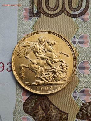 1 соверен 1904 Великобритания Эдуард VII золото - IMG_20241015_202151