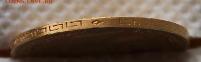 Редкая монета 5 рублей 1901 г "АР" - IMG_2414.JPG