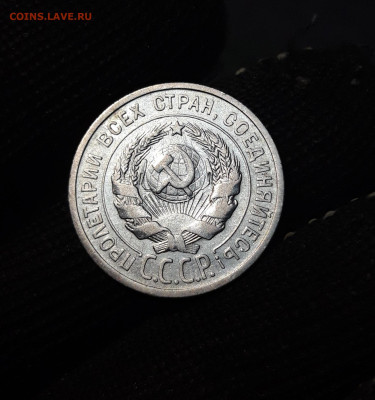 20 КОПЕЕК 1925 год. ДОСТОЙНАЯ В БЛЕСКЕ До 21.10 - 20241015_184223