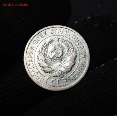 20 КОПЕЕК 1925 год. ДОСТОЙНАЯ В БЛЕСКЕ До 21.10 - 20241015_184218