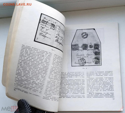 Журнал Советский коллекционер №22 1984 до 20.10.2024. 21.00 - 6
