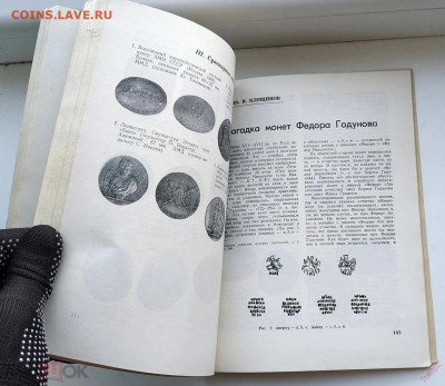 Журнал Советский коллекционер №22 1984 до 20.10.2024. 21.00 - 5