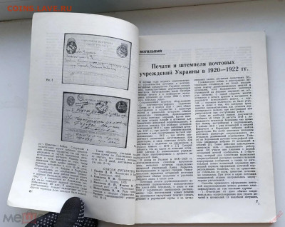 Журнал Советский коллекционер №22 1984 до 20.10.2024. 21.00 - 4